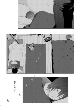 Page 19 of Tomodachi Ijou,