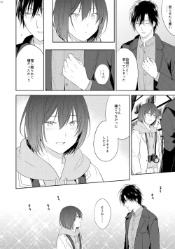 Page 21 of Tomodachi Ijou,