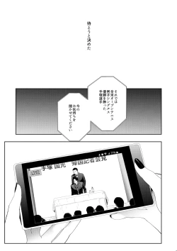 Page 24 of Tomodachi Ijou,