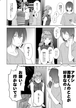 Page 29 of Tomodachi Ijou,