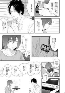 Page 32 of Tomodachi Ijou,