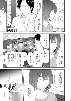 Page 34 of Tomodachi Ijou,