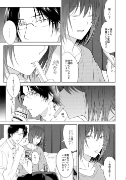 Page 38 of Tomodachi Ijou,