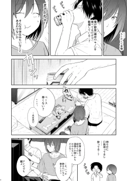 Page 39 of Tomodachi Ijou,