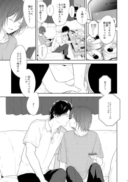 Page 40 of Tomodachi Ijou,