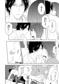 Page 41 of Tomodachi Ijou,