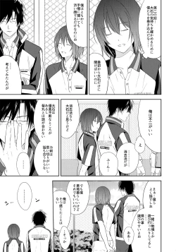 Page 4 of Tomodachi Ijou,