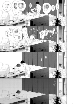 Page 54 of Tomodachi Ijou,