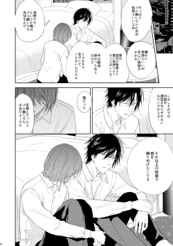 Page 18 of HappyEnd
