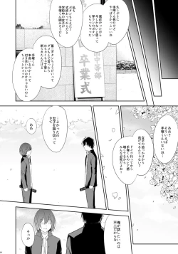 Page 26 of HappyEnd
