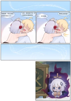 Page 23 of 诺艾尔的解药