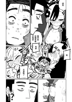 Page 2 of Kayoko Chichi | 佳世子乳