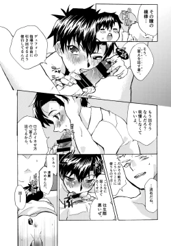 Page 107 of Re;SET!!