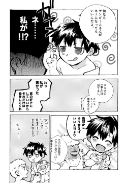 Page 110 of Re;SET!!