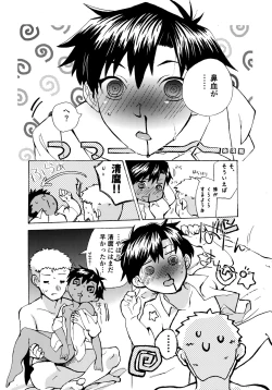 Page 112 of Re;SET!!