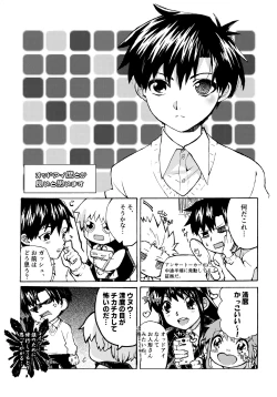 Page 115 of Re;SET!!