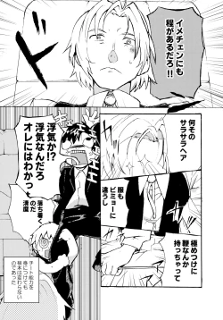 Page 117 of Re;SET!!