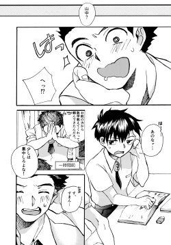 Page 122 of Re;SET!!