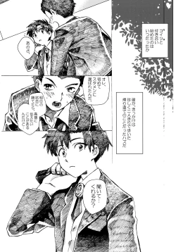 Page 123 of Re;SET!!