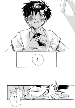 Page 132 of Re;SET!!