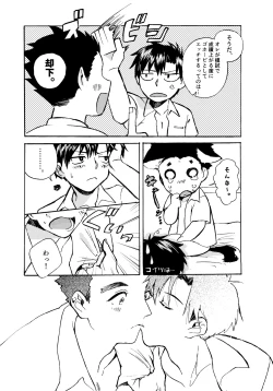 Page 151 of Re;SET!!