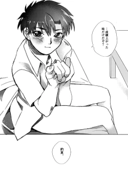 Page 152 of Re;SET!!