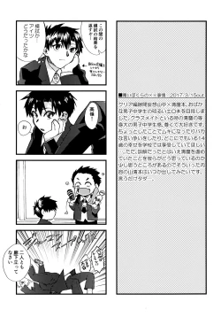 Page 153 of Re;SET!!