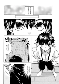 Page 158 of Re;SET!!