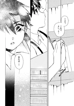 Page 164 of Re;SET!!