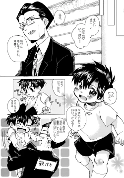 Page 165 of Re;SET!!