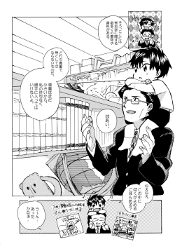 Page 166 of Re;SET!!