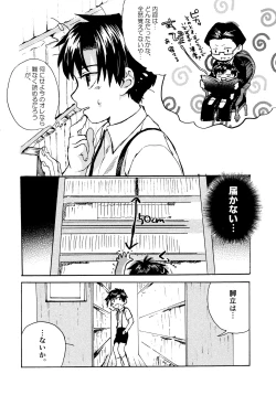 Page 169 of Re;SET!!