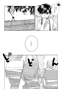 Page 170 of Re;SET!!