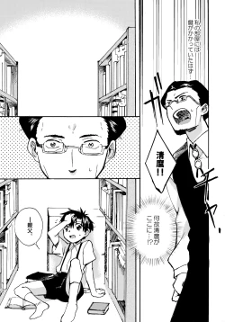 Page 176 of Re;SET!!