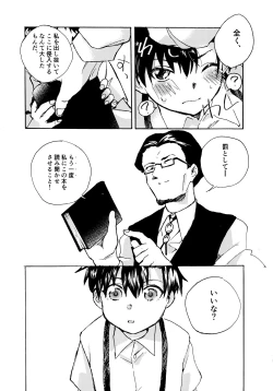 Page 179 of Re;SET!!