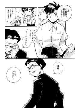 Page 184 of Re;SET!!