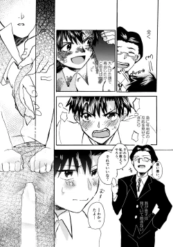 Page 187 of Re;SET!!