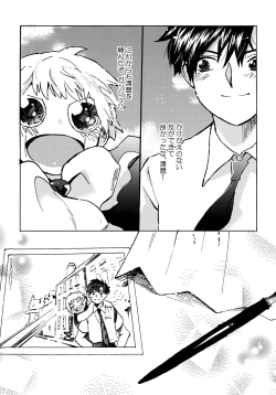 Page 194 of Re;SET!!