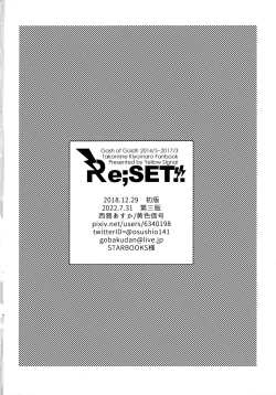 Page 198 of Re;SET!!