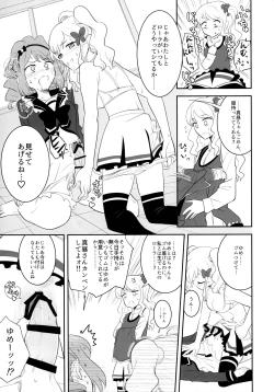 Page 5 of 幹部室はラブホじゃねえンだぞ