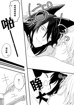 Page 36 of Okitsune Shachou no Saraware Hanayome | 狐狸社长的诱拐新娘 1-3