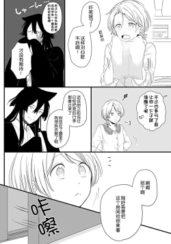 Page 37 of Okitsune Shachou no Saraware Hanayome | 狐狸社长的诱拐新娘 1-3