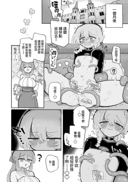 Page 41 of Onnanoko Yamete Zutto Issho ni Iyo | 放棄做女孩子一直和我在一起吧