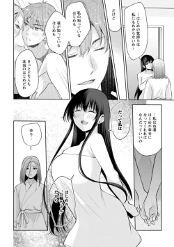 Page 22 of Osananajimi ni Fukushuu Massage21-25