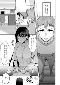 Page 41 of Osananajimi ni Fukushuu Massage21-25