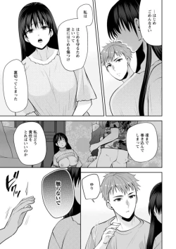 Page 43 of Osananajimi ni Fukushuu Massage21-25