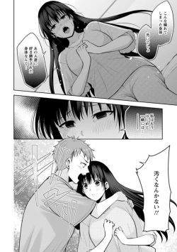 Page 44 of Osananajimi ni Fukushuu Massage21-25