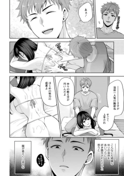 Page 48 of Osananajimi ni Fukushuu Massage21-25