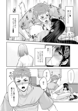 Page 66 of Osananajimi ni Fukushuu Massage21-25