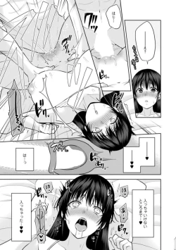 Page 67 of Osananajimi ni Fukushuu Massage21-25